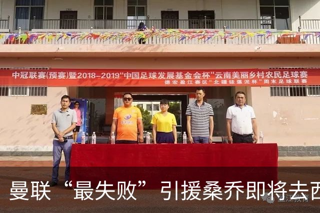 曼联“最失败”引援桑乔即将去西甲重新开挂